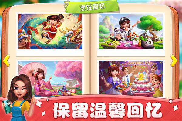 小镇大厨2025最新版 安卓版v3.63.0